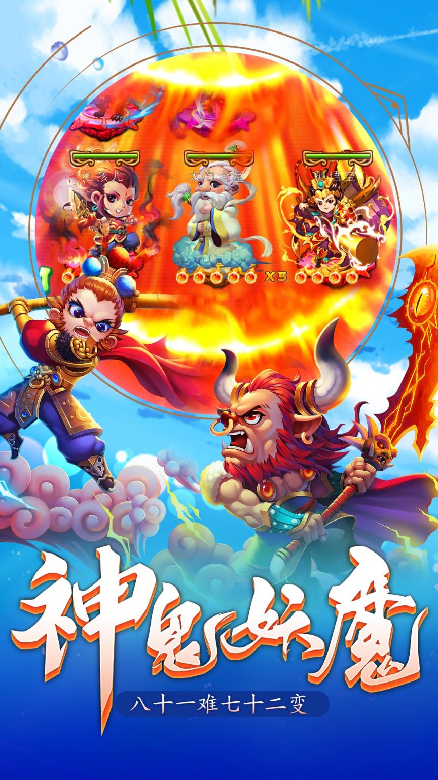 六界之门破解版