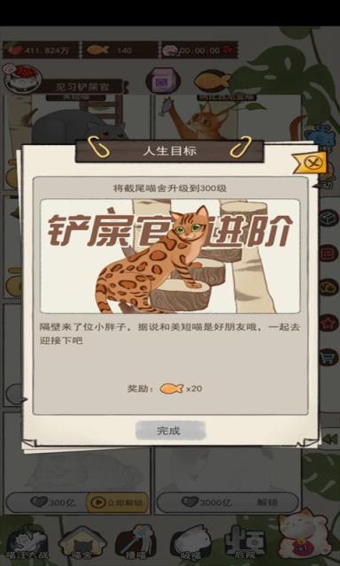 喵大人物语破解版