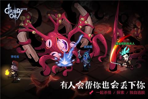 贪婪洞窟2内购版