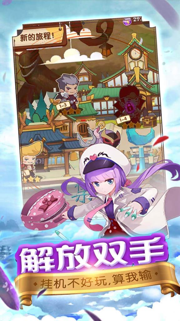 圣物英雄破解版