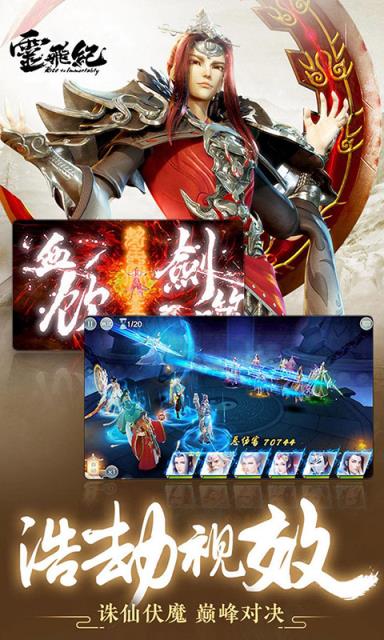 神之六面灵飞纪