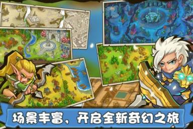 王国史诗战争