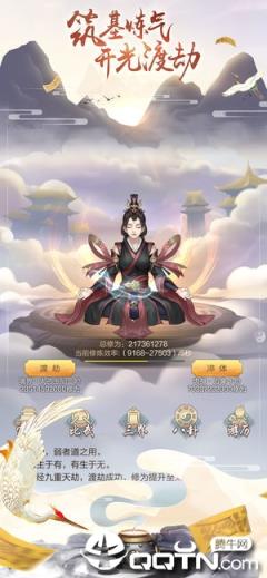 双修模拟器抖音版