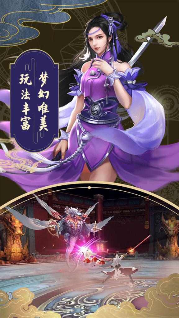 六界之门最新版