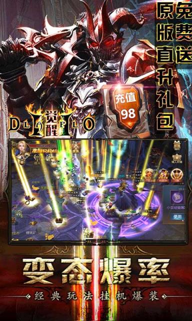 暗黑觉醒破解版