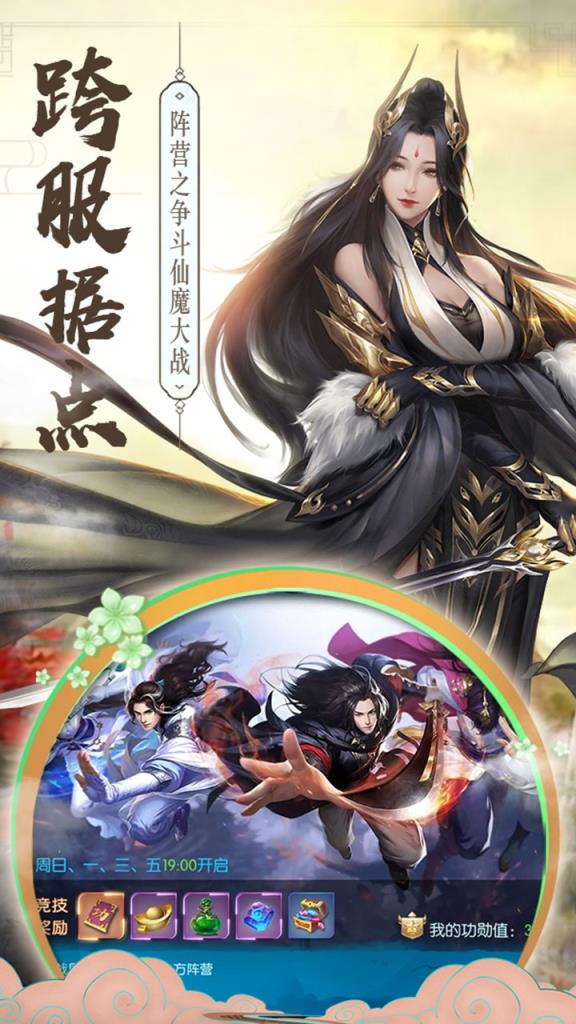 逍遥剑手游果盘版