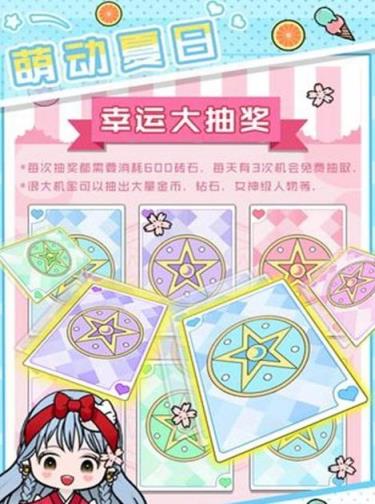 少女养成记破解版