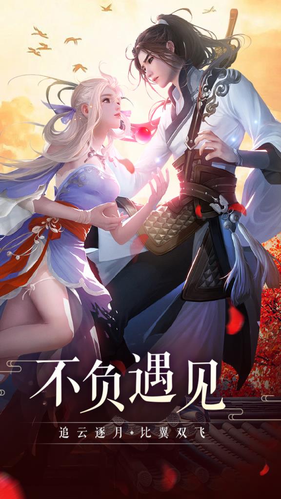 梦幻情缘魅力修仙