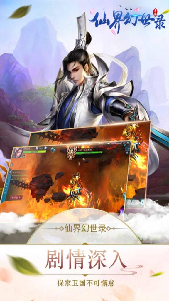 仙界幻世录逍遥版