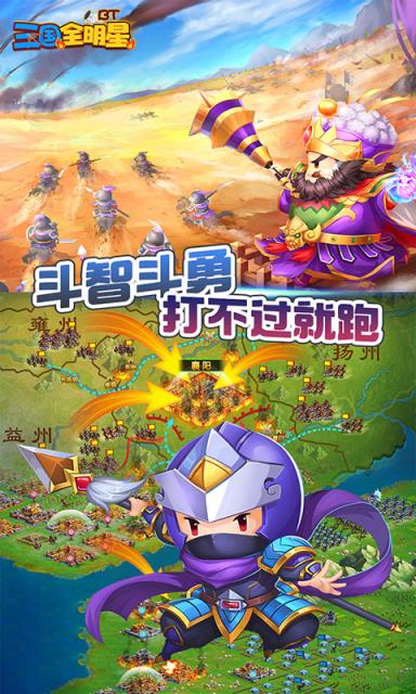三国全明星送328充值版