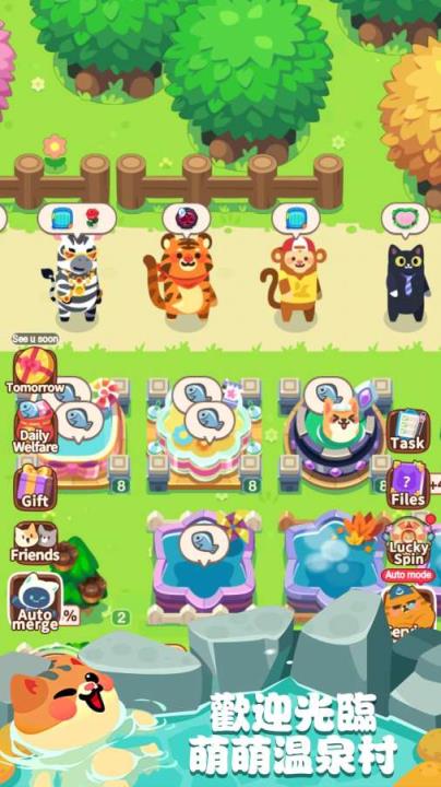 萌萌温泉村破解版
