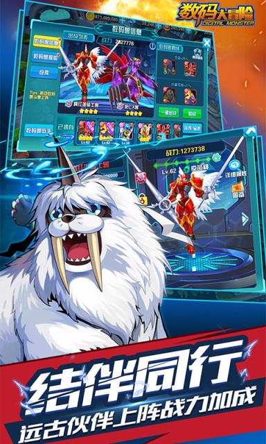 数码大冒险礼包版