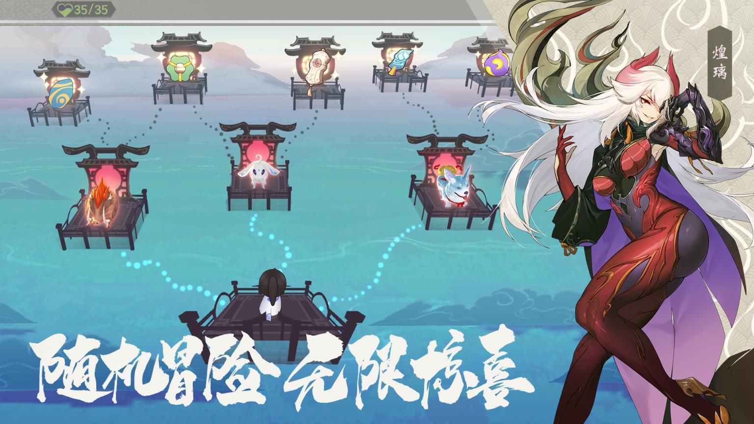 仙剑奇侠传九野