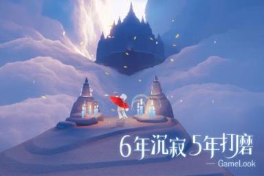 网易sky光遇安卓版公测版