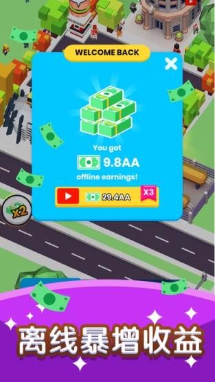 快上车之畅玩版