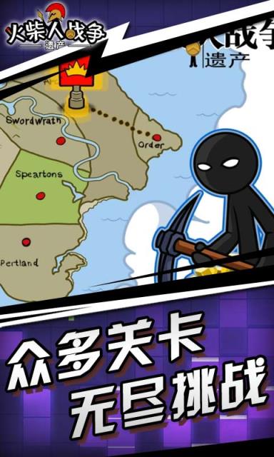 火柴人战争遗产无限兵力版