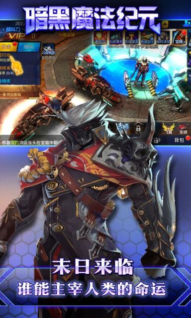 暗黑魔法纪元ol