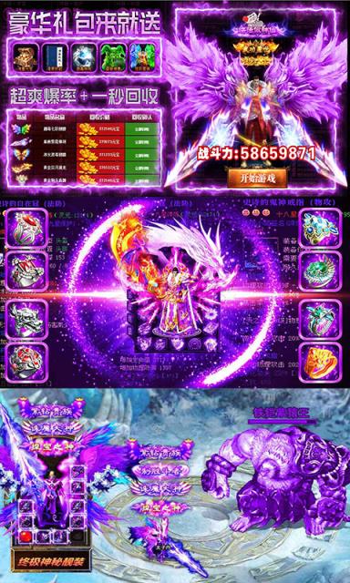 盛世龙行高爆游戏