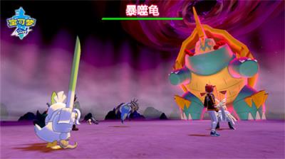 精灵宝可梦剑盾腾讯版