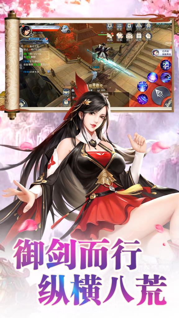 仙域争霸福利版