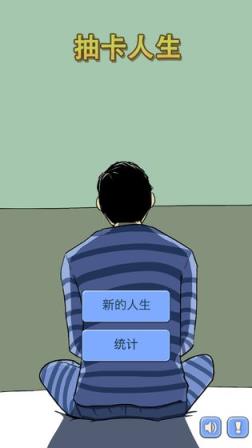 抽卡人生百连抽版
