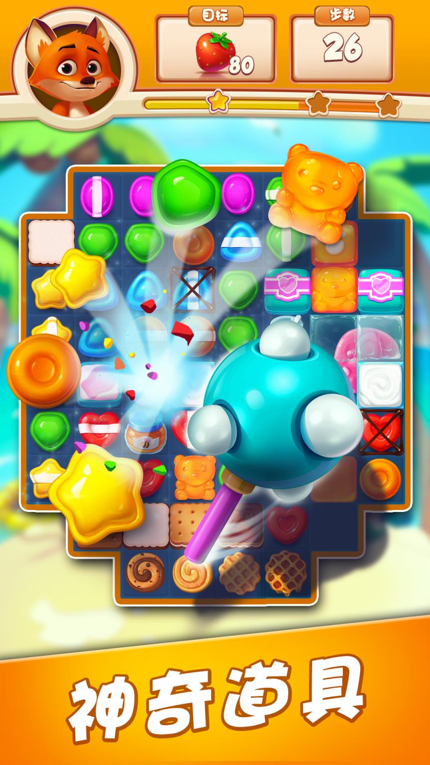 糖果精灵传奇破解版