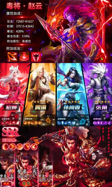 挂出个三国GM版