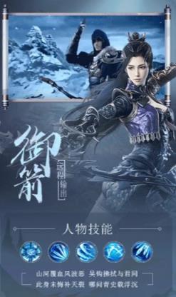 一剑诛仙手游腾讯版