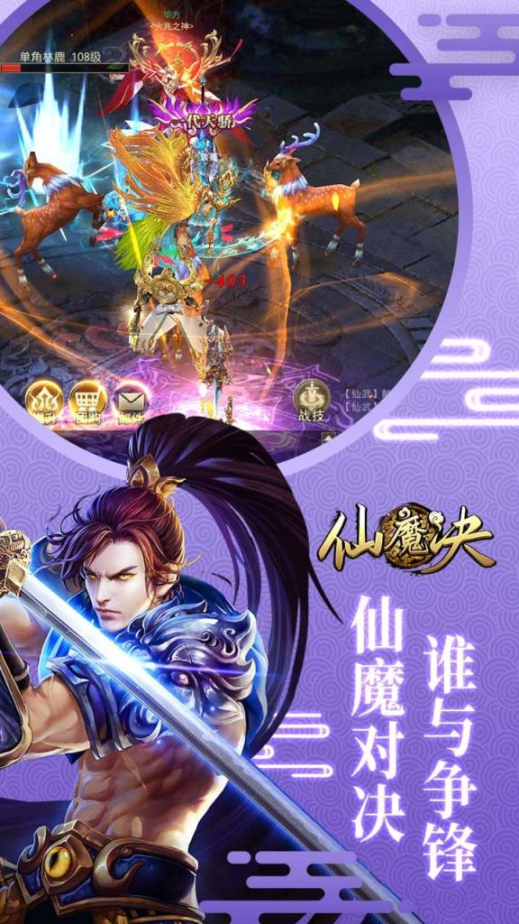 仙魔决开局送vip