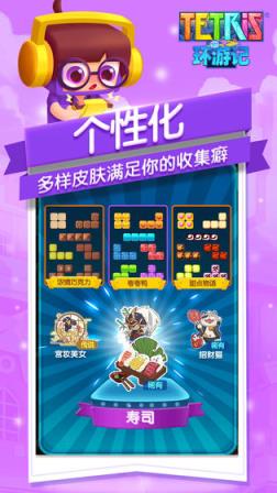 俄罗斯方块环游记破解版
