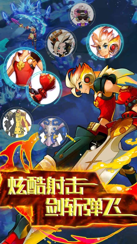 天际冒险队果盘版