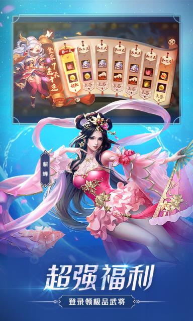 怒焰三国杀破解版