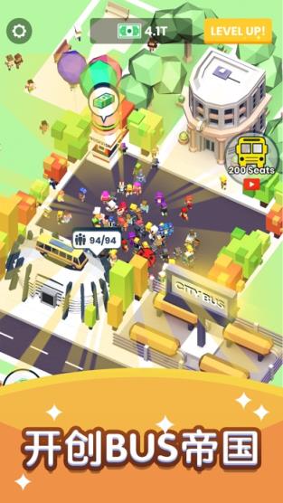 快上车之畅玩版