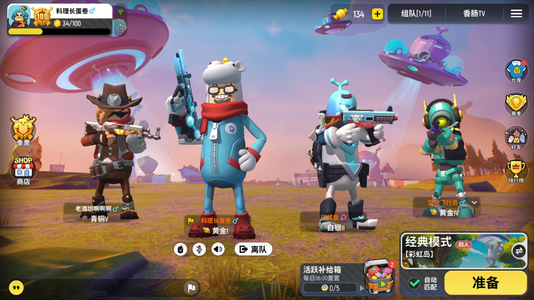 香肠派对2无限血量