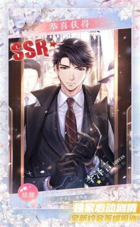 心动零距离明星版