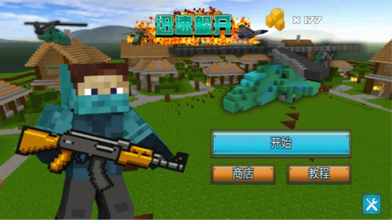 迅速躲开(像素人枪战)