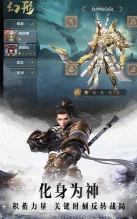 风凌传说手游兑换码版