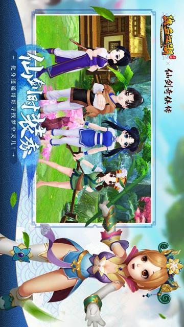 热血江湖仙剑联动版