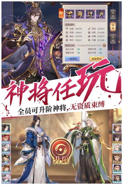 三国志幻想大陆阿里版