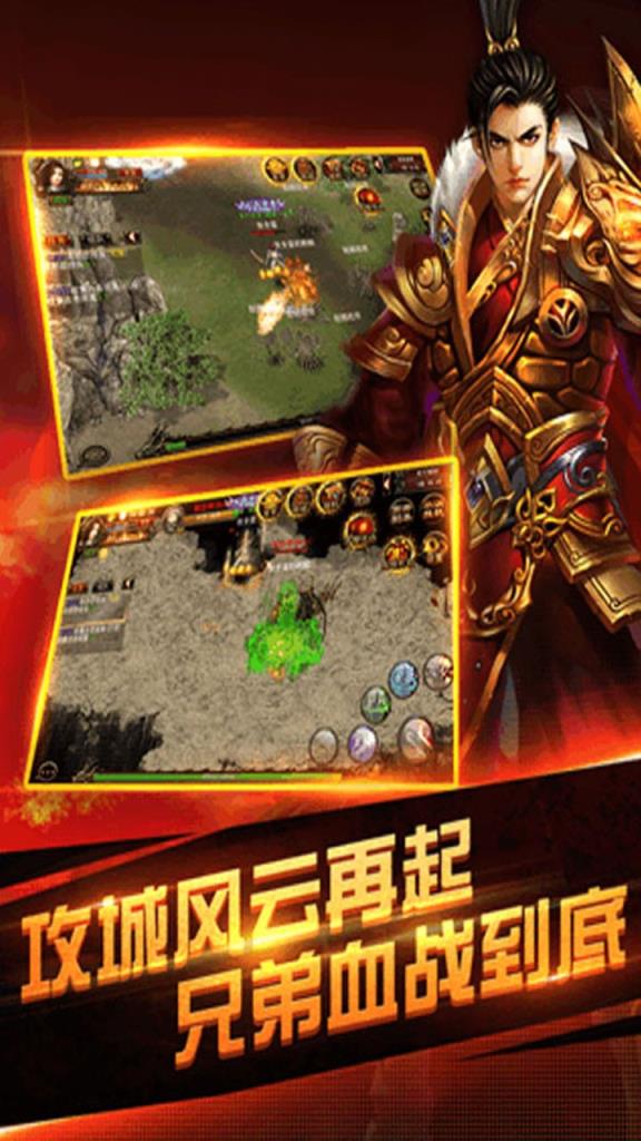 战天神手游破解版