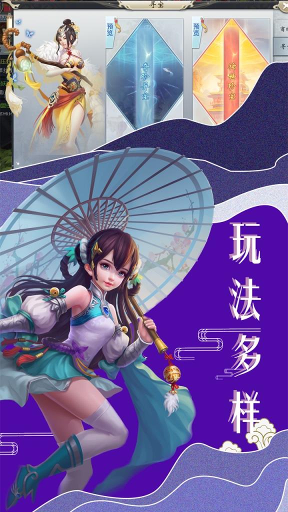 沧海Online破解版