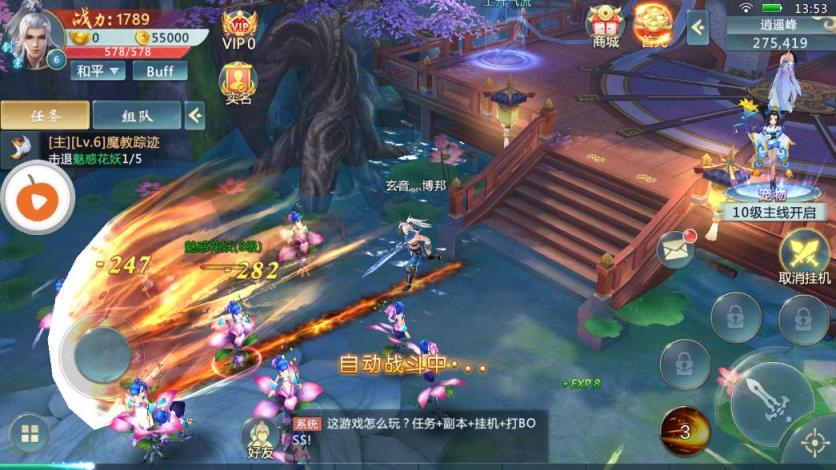 凡人仙逆