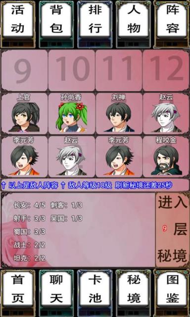 荣耀自走棋破解版