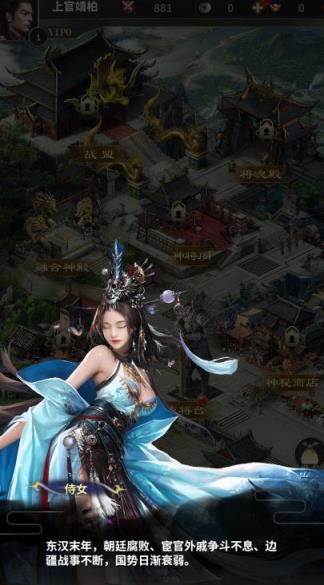 神魔三国录破解版