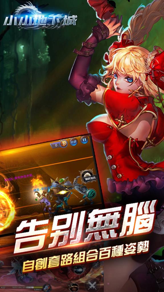 小小地下城商城版