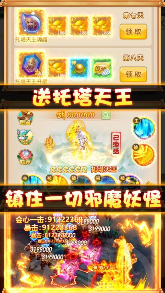斗圣传说果盘版