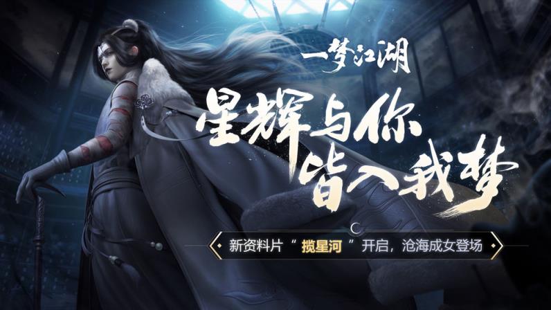 一梦江湖防沉迷解除版