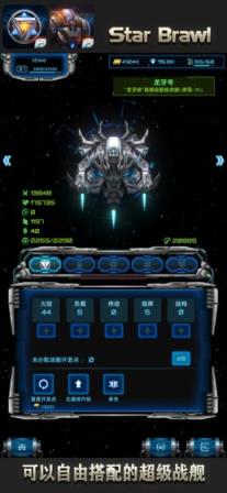 星际逆战2破解版