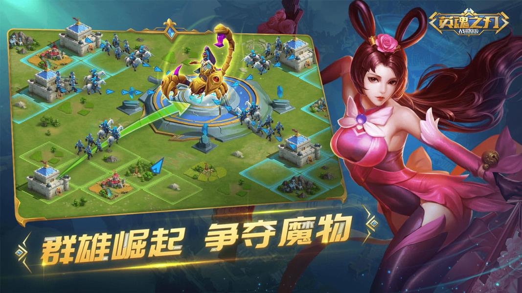 英魂之刃战略版破解版