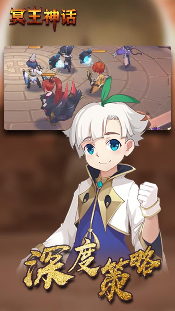 冥王神话星耀版